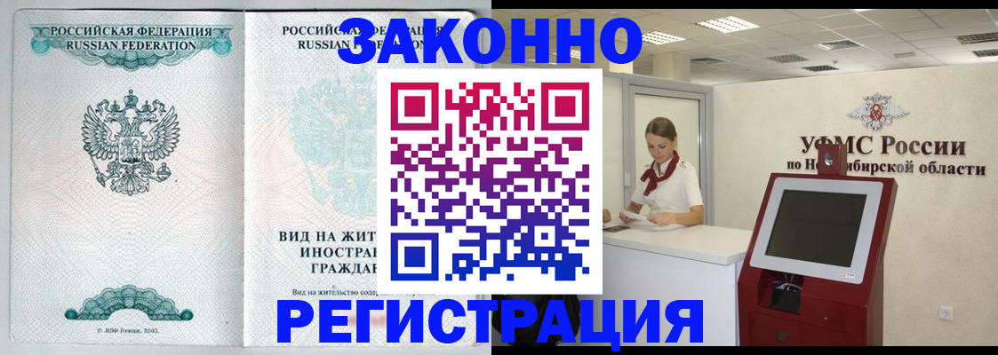 временная регистрация законно в Кудымкаре